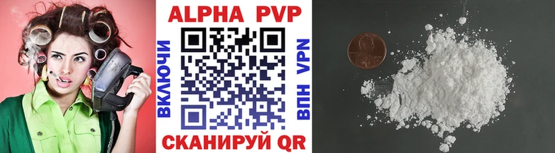 Alpha PVP Crystall  Купить  Вязьма 