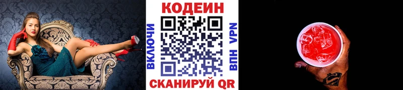 Купить закладки  Вязьма  Кодеин Purple Drank 
