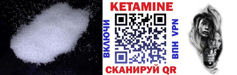 Купить  Вязьма  КЕТАМИН VHQ 