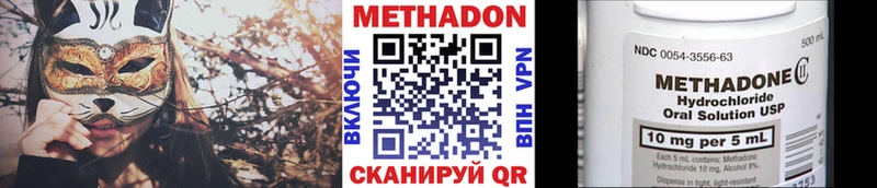 МЕТАДОН кристалл  Купить где  Вязьма 