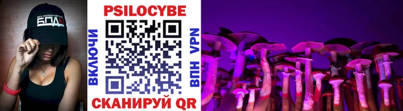 Псилоцибиновые грибы мухоморы  Купить где  Вязьма 